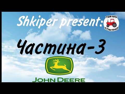 Видео: Джон Дир 2850. Розкол трактора. Частина 3.