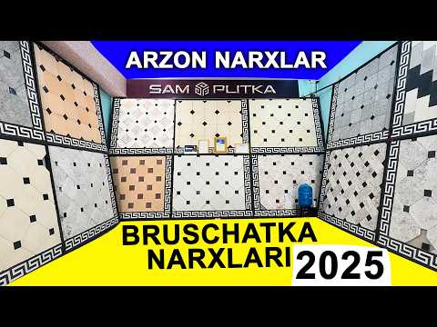 Видео: BRUSCHATKA NARXLARI 2025. БРУСЧАТКА НАРХЛАРИ 2025. SAM PLITKA ZAVODI 1-QO'L ARZONCHI #bruschatka2025