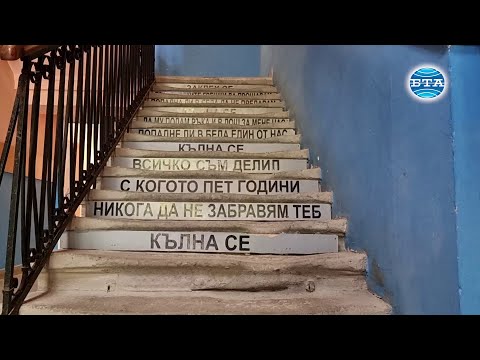 Видео: С откриване на ново учебно крило и портал започна учебната година в Езиковата гимназия в Ловеч