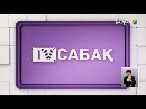 Видео: Токтың өткізгішпен әрекеттесуі, Ампердің және Эрстедтің тәжірбиелері