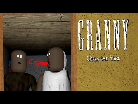 Видео: стрим по гренни 2 роблокс!