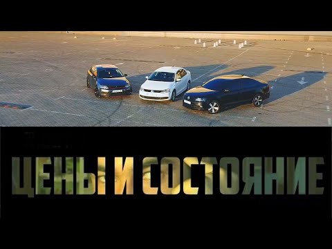 Видео: Реальная стоимость Американской ДЖЕТТЫ "у нас". За что? Реальные объявления о продаже авто.