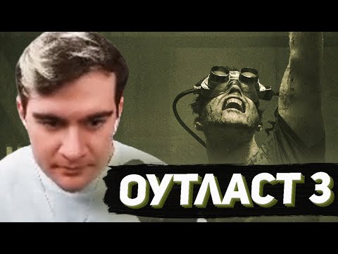 Видео: БРАТИШКИН В OUTLAST TRIALS (feat. Dmitry Lixxx)