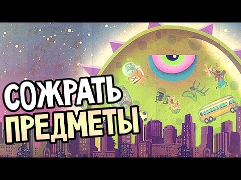 Видео: Tales From Space: Mutant Blobs Attack Gameplay — СОЖРАТЬ ПРЕДМЕТЫ!