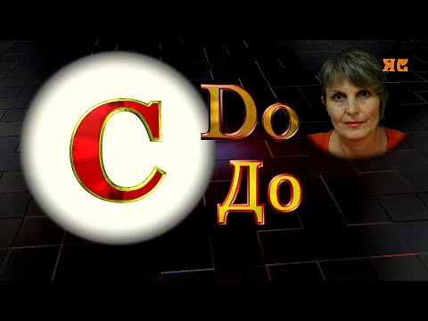 Видео: Упражнение 1  Запоминаем символы