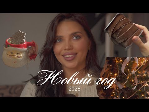 Видео: Новогодние декорации 🎄 Идеи для праздничного уюта