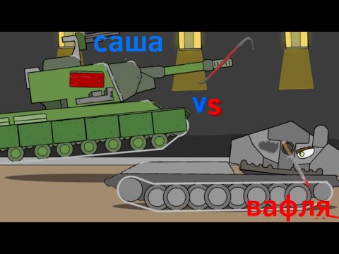 Видео: Битва за шахту