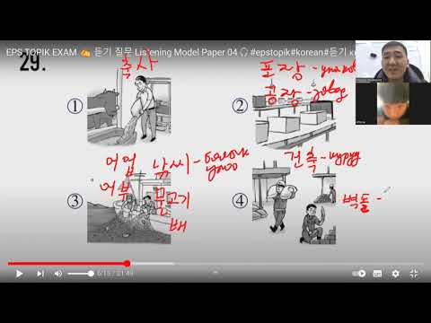 Видео: Епс топикке даярдануу уландысы (듣기)
