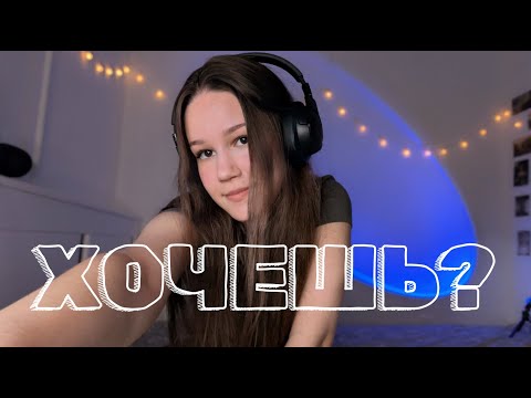 Видео: ЗЕМФИРА - ХОЧЕШЬ (АВГУСТА)