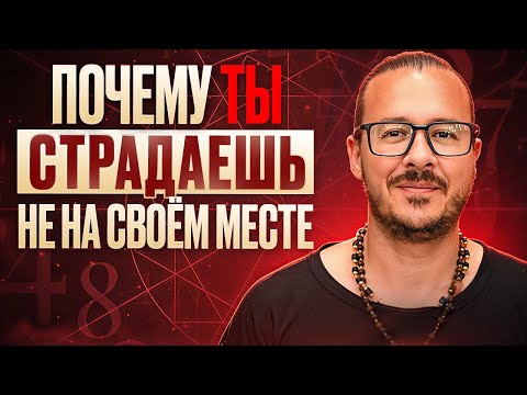 Видео: Три реальности и предназначение: как дата рождения раскрывает смысл жизни