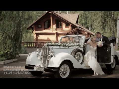 Видео: Свадьба Наталии Быстровой и Дмитрия Ермака 4 августа 2013. Видеограф +7-953-476-6886