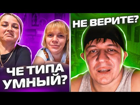 Видео: ДЕВУШКИ ВЕДУТ СЕБЯ ГРУБО, ПОКА НЕ УСЛЫШАТ ЕГО...