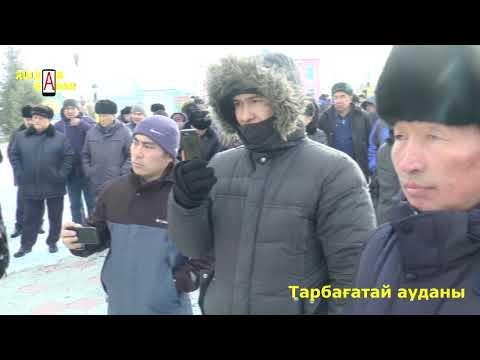 Видео: 05.01.2022 Тарбағатай ауданы, Ақжар өңірінің халқының талабы