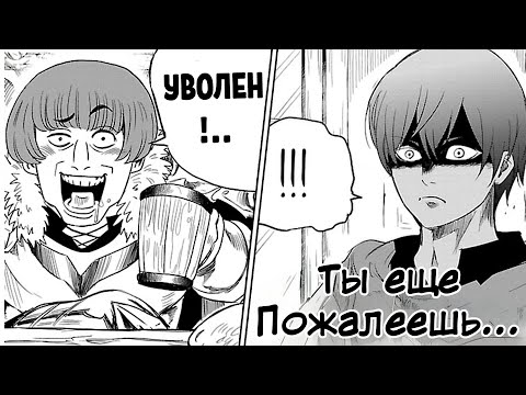 Видео: S-ранговые Выгнали Его, не подозревая что именно Он Тащил Всю Команду - Пересказ Манхвы