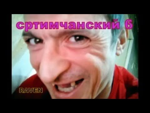 Видео: СТРИМЧАНСКИЙ В ПЯТНИЦУ!