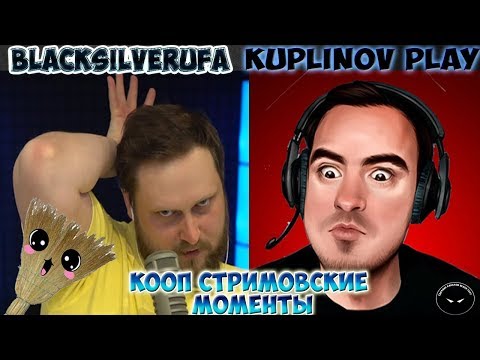 Видео: КООПЕРАТИВ KuplinovPlay с BlackSilverUFA ► СТРИМОВСКИЕ МОМЕНТЫ С КООПЕРАТИВА ► World War Z