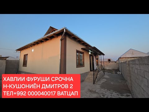 Видео: Хонахои фуруши ТЧ. Н-КУШОНИЁН ЧИСЛОИ 15,03,2025,СОЛ.