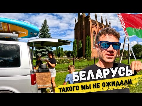 Видео: Реальная БЕЛАРУСЬ, которую от вас скрывали. Полоцк, Витебск, Браслав и Браславские озера.