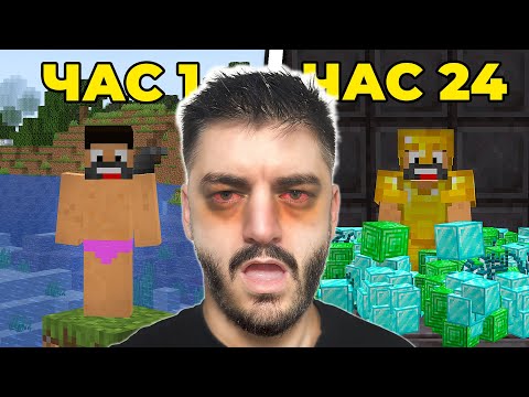 Видео: 24 ЧАСА оцелявам в Minecraft СВЯТ С ГРАНИЦИ