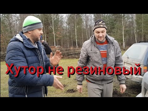 Видео: Хутор не резиновый и  любимицы больше нет на хуторе , но вместо неё приехали другие...