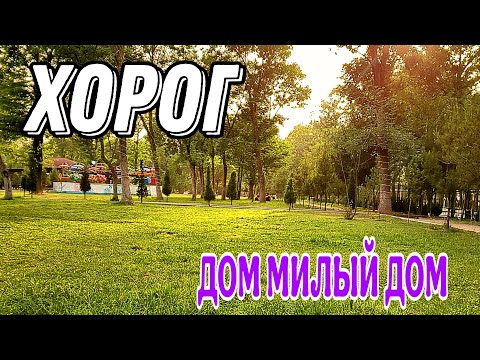 Видео: МЫ К ТЕБЕ ВЕРНЁМСЯ НАШ ПАМИР 🥰