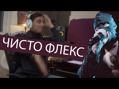 Видео: Французы слушают: ГРЯЗНЫЙ РАМИРЕС — MAGNITUDE | Реакция иностранцев на русскую музыку *RusskoV Tw