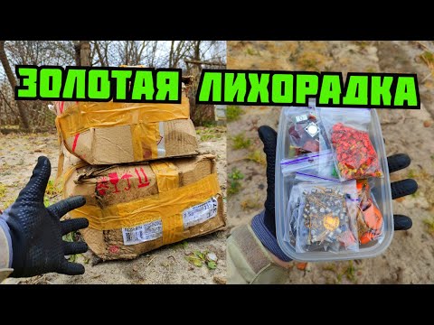 Видео: PLASTILIN. ЗОЛОТАЯ ЛИХОРАДКА. ПОСЫЛКА С ПЛАТАМИ СССР. ЦЕННЫЕ ПРИЕМНЫЕ РАДИОДЕТАЛИ. ПОИСК МЕТАЛЛОЛОМА