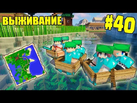 Видео: МАЙНКРАФТ ВЫЖИВАНИЕ #40 | ПОДГОТОВКА К ПОДВОДНОМУ ДАНЖУ / ВАНИЛЬНОЕ ВЫЖИВАНИЕ В minecraft