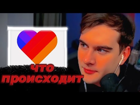Видео: БРАТИШКИН РЕШИЛ СНОВА ЗАЙТИ В ЛАЙК...