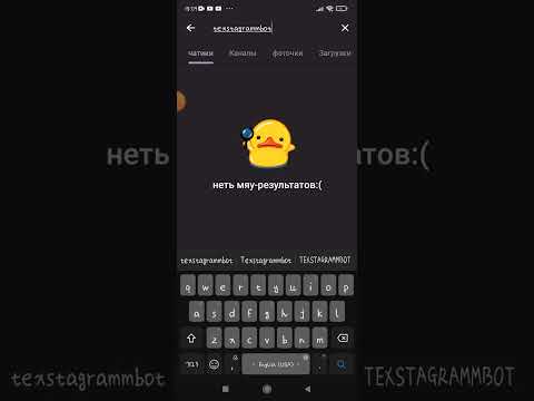 Видео: 🫐туториал как поменять шрифт в тг🫐 #красивыйшрифт #шрифт #тг