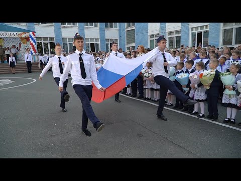 Видео: День знаний в школе №11 г. Саранск