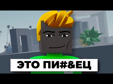 Видео: Впервые Зашел В РОБЛОКС и пожалел