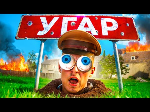 Видео: Балдёжная Hell Let Loose 2