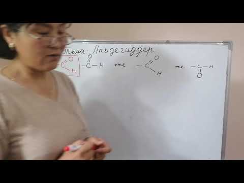 Видео: Онлайн сабак. Химия. ЖРТга даярдануу курсу. Базаркулова Нурсыйда