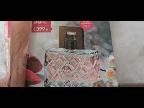Видео: AVON ВЫГОДНЫЕ ПОКУПКИ В АВГУСТЕ 2024