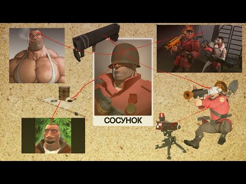 Видео: Почему солдата не должно быть в тф2 (2/9 видосов)