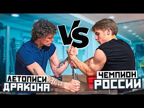 Видео: ЛЕТОПИСИ ДРАКОНА vs ВЛАС ТЕМНИКОВ / ЧАСТЬ 1