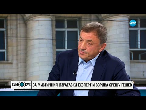 Видео: Алексей Петров: Гешев да се оттегли от поста си, докато върви разследването