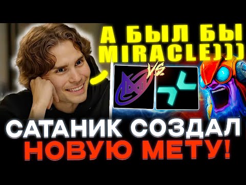 Видео: ОНИ ОПЯТЬ ВЗЯЛИ ТИНКЕРА НА КЕРРИ! Nix смотрит Parivision vs Nigma Galaxy! The International 2025!