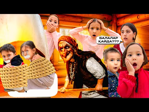 Видео: 😱БАБА-ЯГА ҮЙІН ТАПТЫҚ 😱