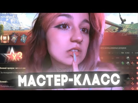 Видео: Мастер-класс от самой скилловой девушки!🔥