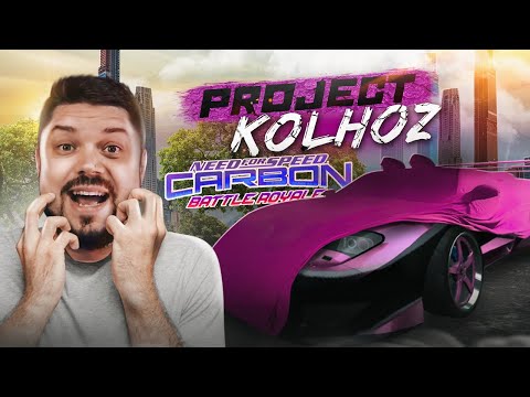 Видео: ПОСТРОИЛ "СУПЕР" ТАЧКУ НАПАРНИЦЕ 😂 NFS Carbon Battle Royale