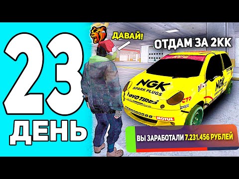 Видео: ПУТЬ ПЕРЕКУПА #23 В БЛЕК РАША - ОКУП С РЕДКИХ МАШИН В BLACK RUSSIA