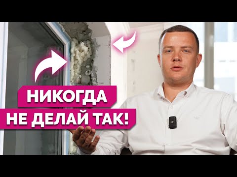 Видео: Без них появится ПЛЕСЕНЬ на окнах / Какие бывают ОТКОСЫ и как их выбрать?