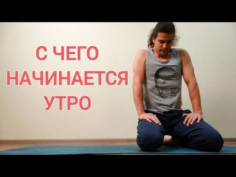 Видео: Йога 60-мин на всё Тело для Всех | Вот с чего начинается Утро ✦ Хатха йога