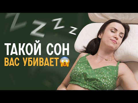 Видео: Лучшая поза для сна. Как спать, чтобы ничего не болело