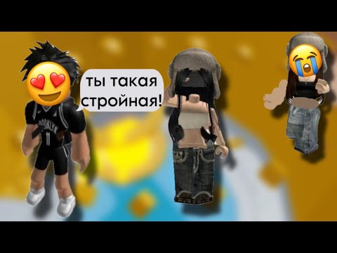 Видео: 🤩РОБЛОКС ИСТОРИЯ💞Он изменял с мой ЛП!🤬#историяроблокс #роблокс #roblox #актив #storytime