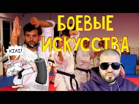 Видео: Фейковые боевые искусства или как стать сверхчеловеком | Обзор