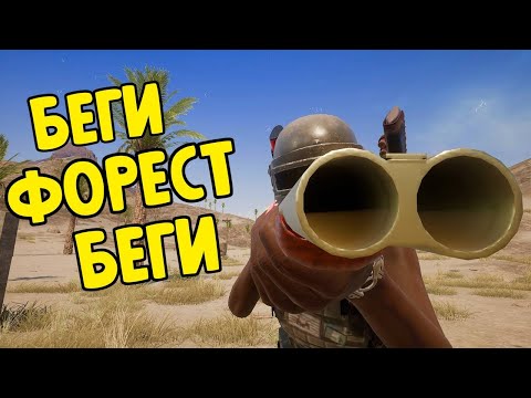Видео: ОНИ ВСЕ УБЕГАЮТ!!! поднял ТРИ ДРОБОВИКА на пустынной карте в ПАБГ / PUBG