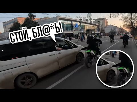 Видео: Внезапный КОНФЛИКТ на Дороге! / Мото Ситуации (#50)